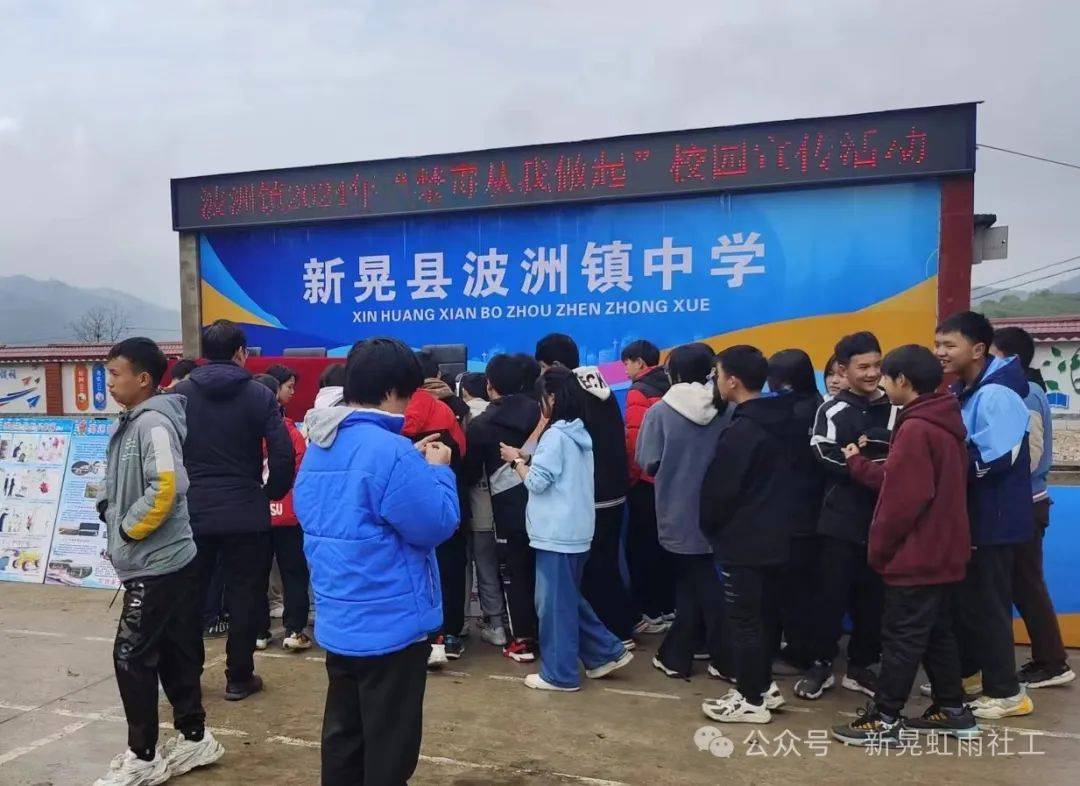 新晃县虹雨社会工作服务中心,波洲镇禁毒社工,在波洲镇中学开展"不让
