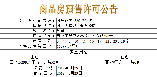 苏州樾府首页网站丨苏州樾府欢迎您