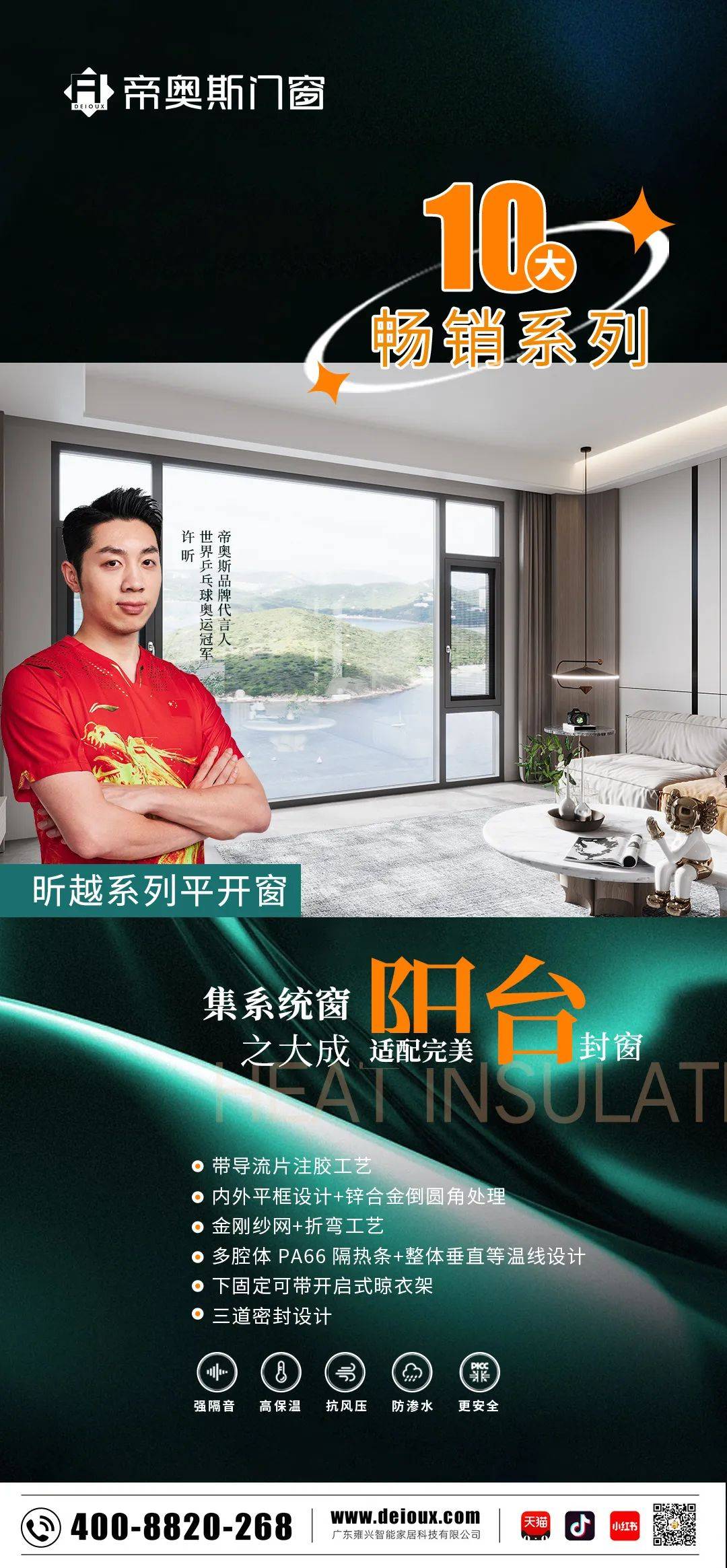 帝奥斯门窗大动作全面升配国际大牌配件舍利不将就