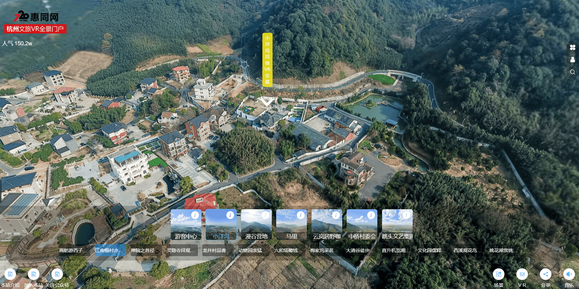 江南慢村风景区正式入驻惠同网以vr全景营销开启未来乡村新篇章