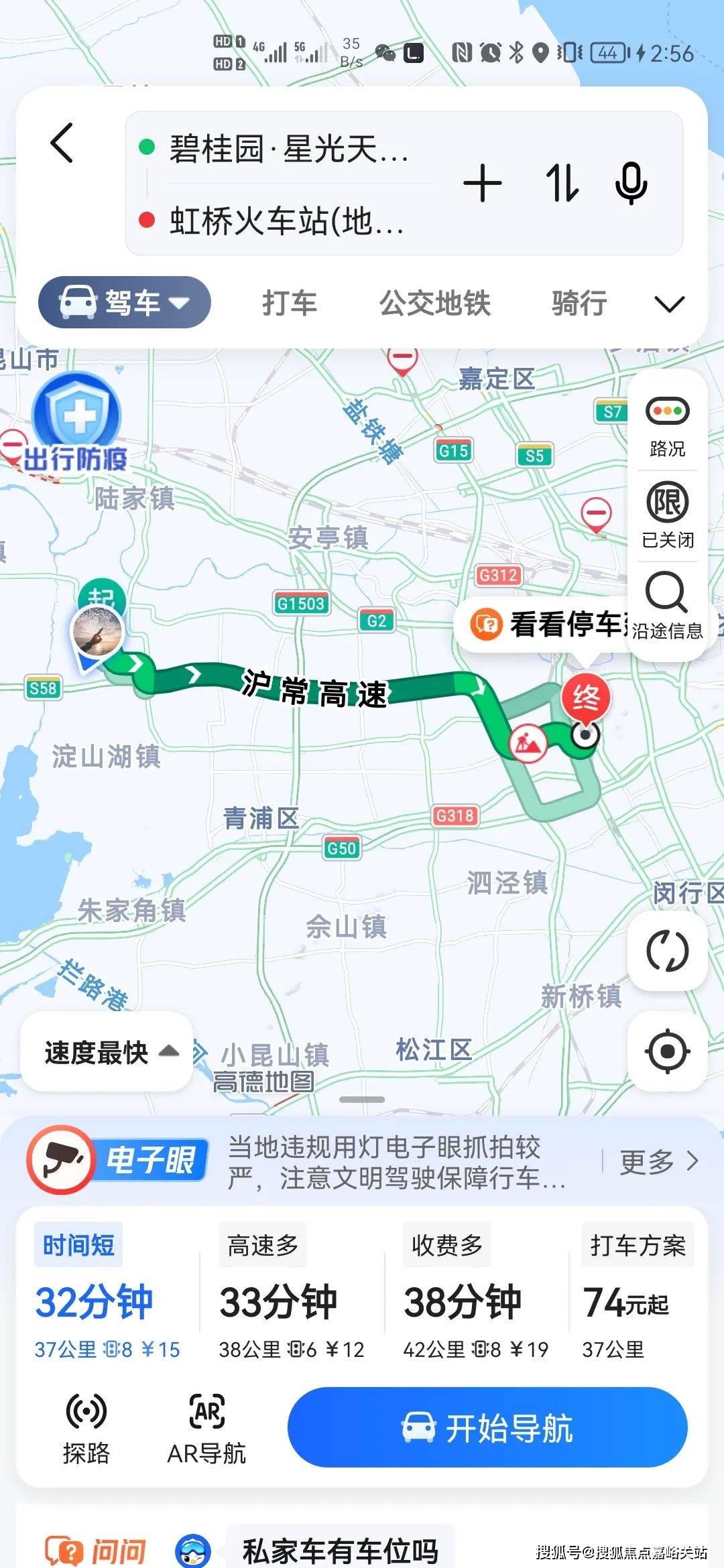 千灯碧桂园星光天地凤凰荟星光天地凤凰荟首页网站楼盘详情户型价格