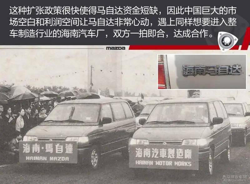 马自达百年献礼(五)入华:坎坷国产之路_搜狐汽车_搜狐网