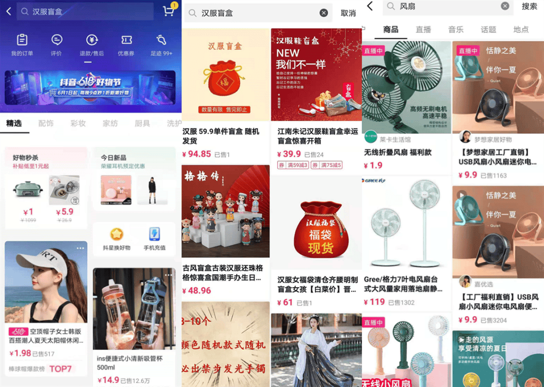 抖音小店无货源赚钱吗怎么做才能赚钱你不会还不知道吧