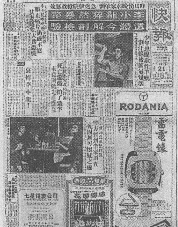 原创1973年李小龙去世当晚一名记者潜入殡仪馆发现他脸上有个泡