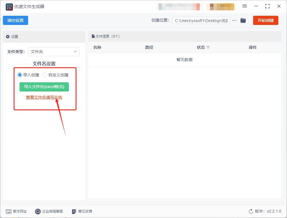 怎么按名称批量创建文件夹几种操作起来很简单的文件夹创建方法