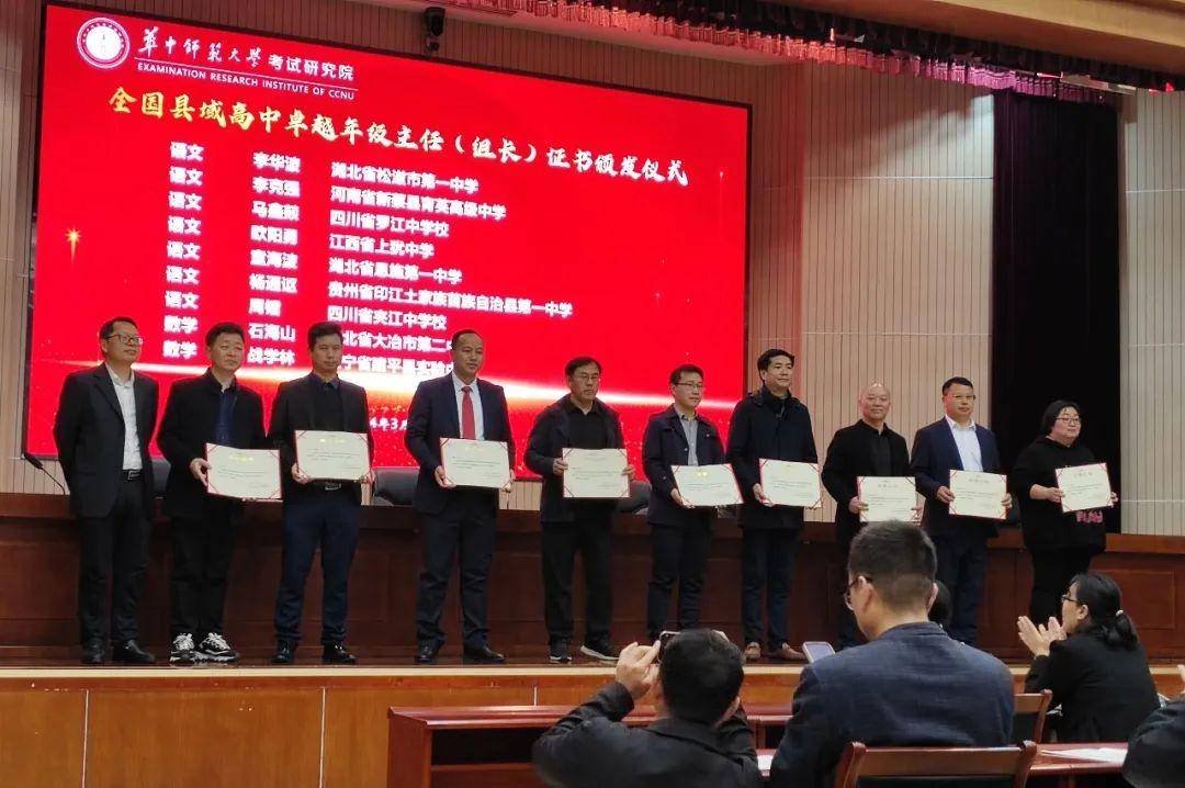 热烈祝贺罗江中学马鑫燚老师荣获全国县域高中卓越年级组长称号