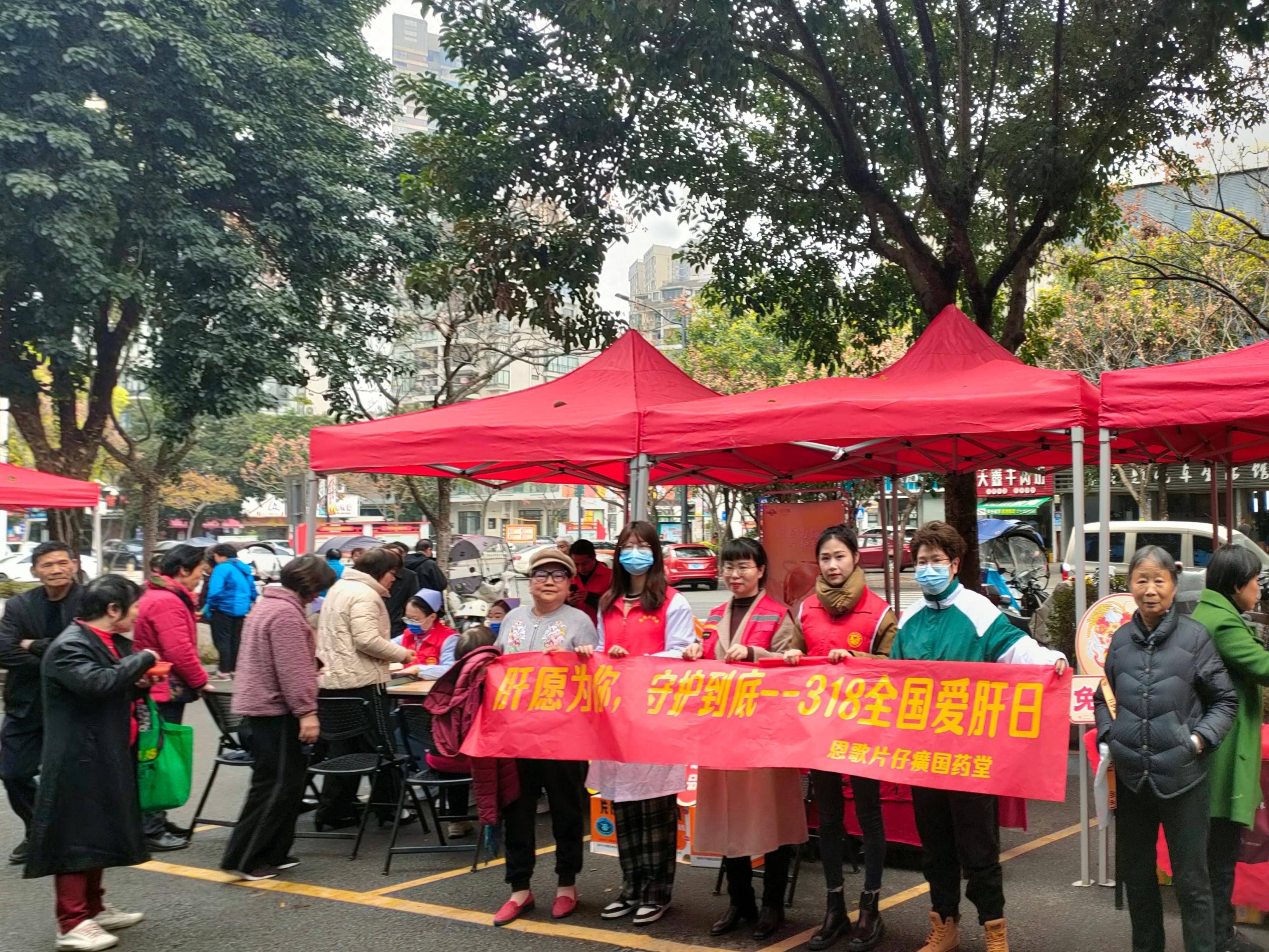 肝愿为你守护到底片仔癀体验馆恩歌店与你一起守护生命之源