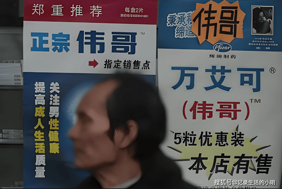 原创国产伟哥去年卖出1亿片销售额129亿揭秘背后的消费大军