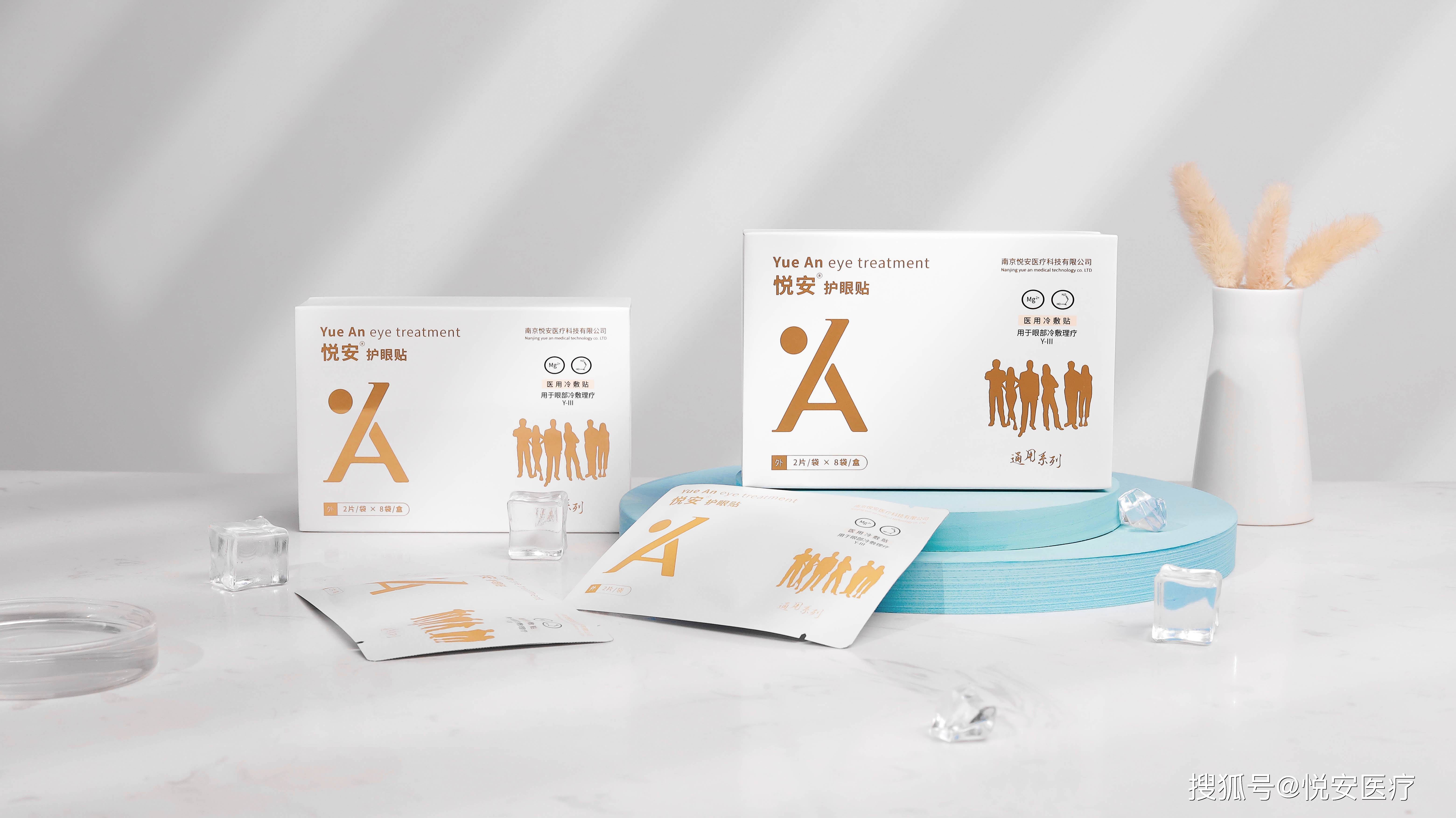 悦安护眼贴睡前玩手机不仅会加重近视还会