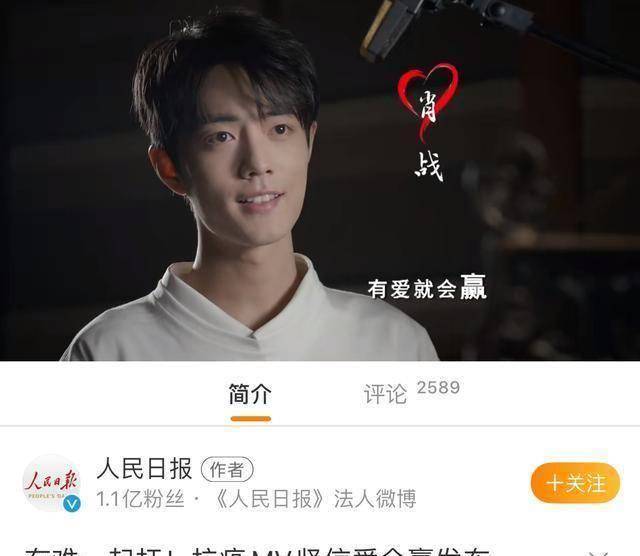 原创职黑狙击彻底失败肖战再次被官博名正能量艺人前途光明