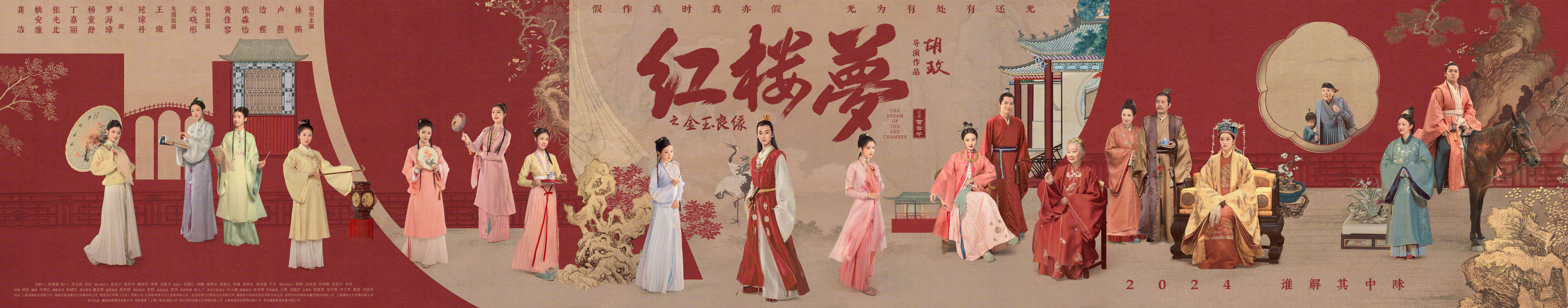 胡玫版红楼梦角色照网红影楼风遭吐槽网友辣评李少红安全了