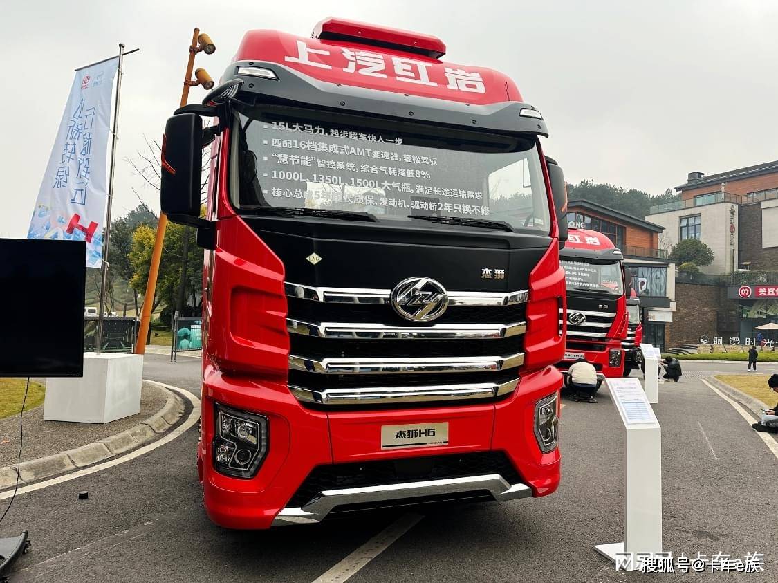 红岩杰狮h6为燃气重卡正名_搜狐汽车_搜狐网