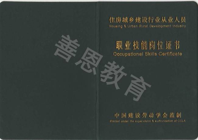 建筑门窗安装工可以考哪些证_进行_工作_证书