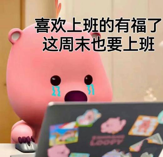 连轴转的疲惫打工人如何看待连续作战的调休模式