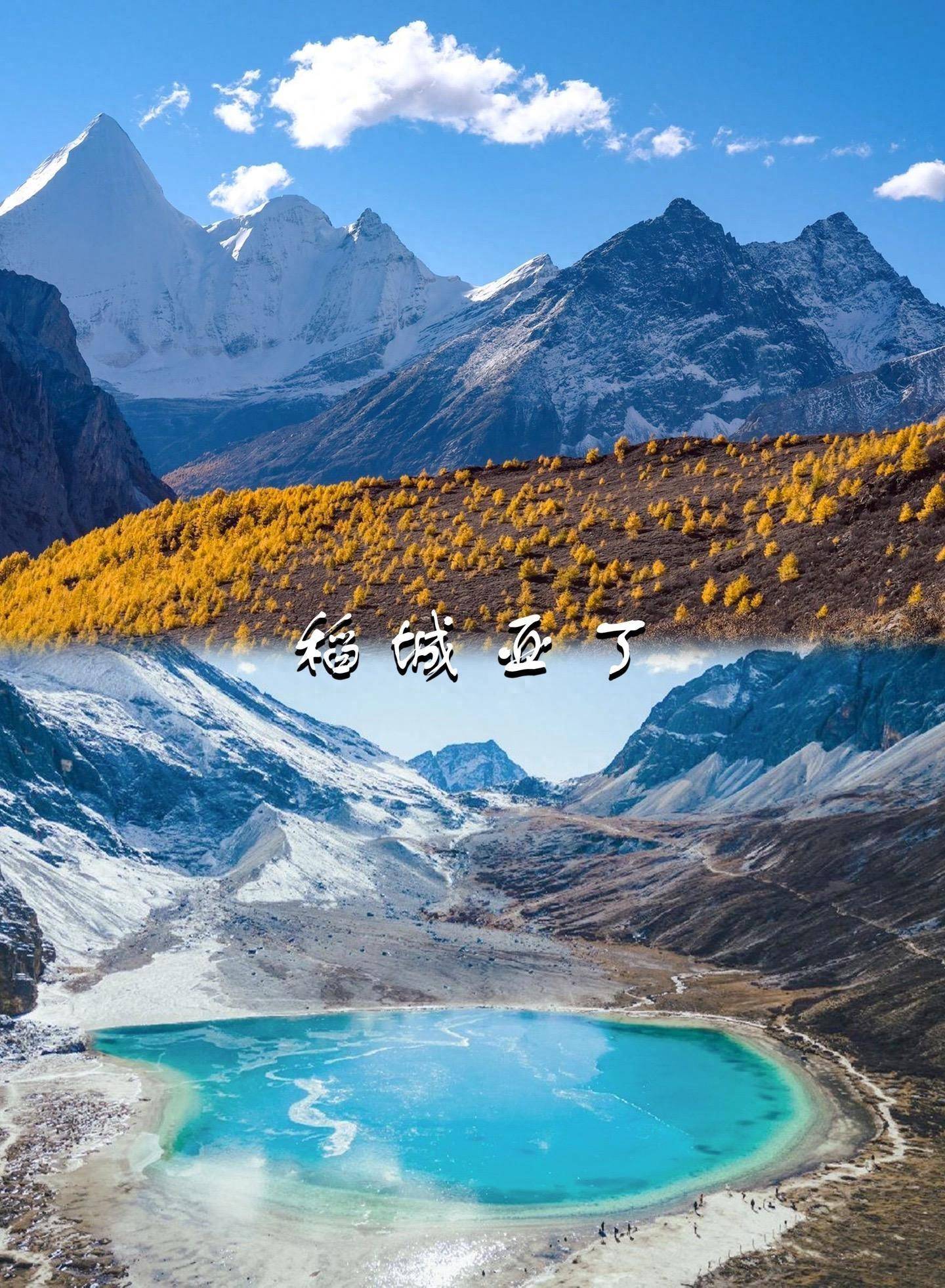 甘孜稻城亚丁旅游团5日游多少钱,去色达五天当地旅游团报价多少