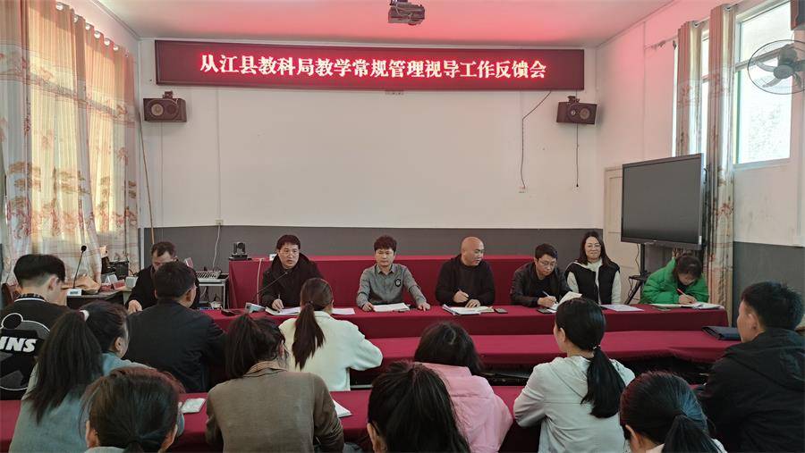 贵州省从江县教育和科技局丁帮堂一行到宰便中学开展教学常规管理视导