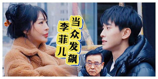 李菲儿发飙锦超队长悲叹尔冬升惊呆