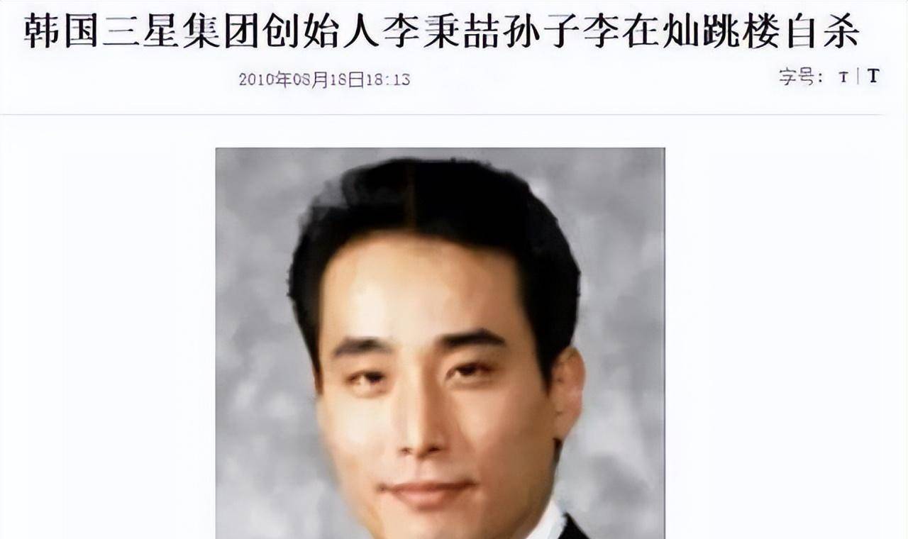 李健熙不但对两个侄子狠,对不听自己话的亲生女儿更狠,三星集团最出名
