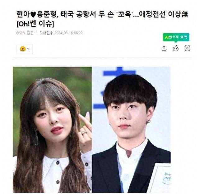 泫雅龙俊亨机场大方牵手网友好奇他看起来无精打采