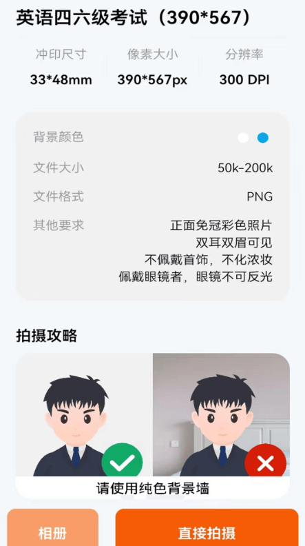 包括学习,学历,毕业学历等各类证件照