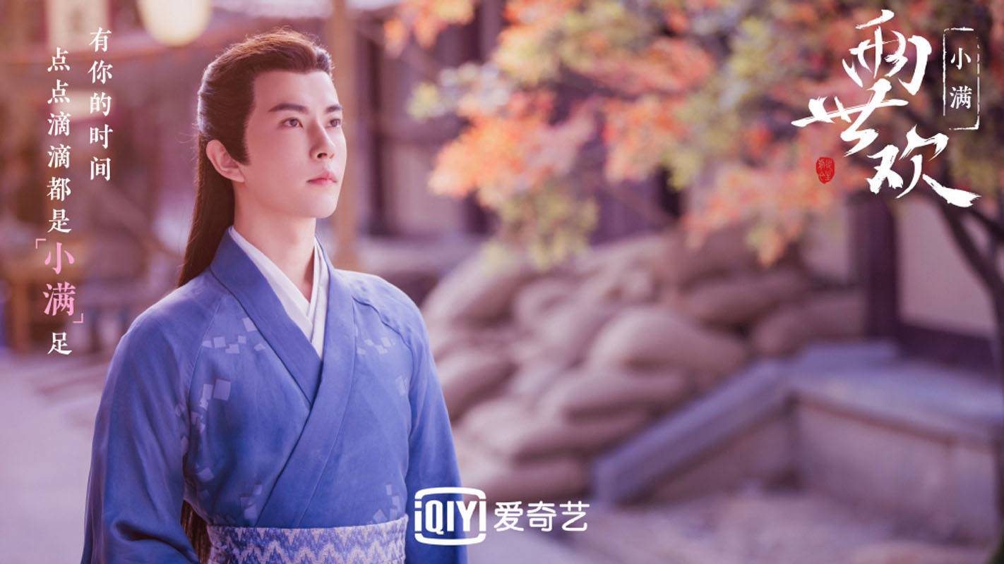 电视剧两世欢虐心开播于朦胧陈钰琪催泪演绎