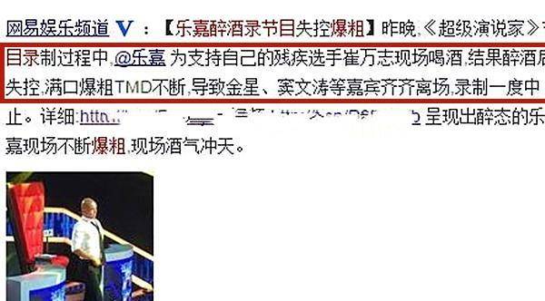 原创那个敢暗讽金星太监强吻谢娜的主持人乐嘉现在怎么样了