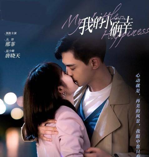 原创原创甜不等于齁我的小确幸被唱衰有原因