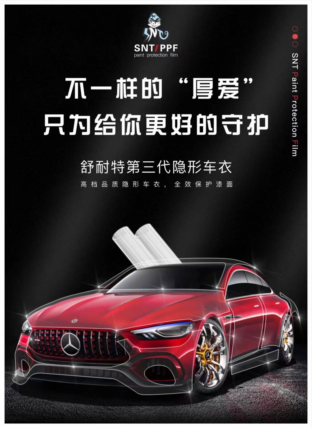 舒耐特第三代隐形车衣,更耐刮,更闪亮,更抗污,更耐用_搜狐汽车_搜狐网