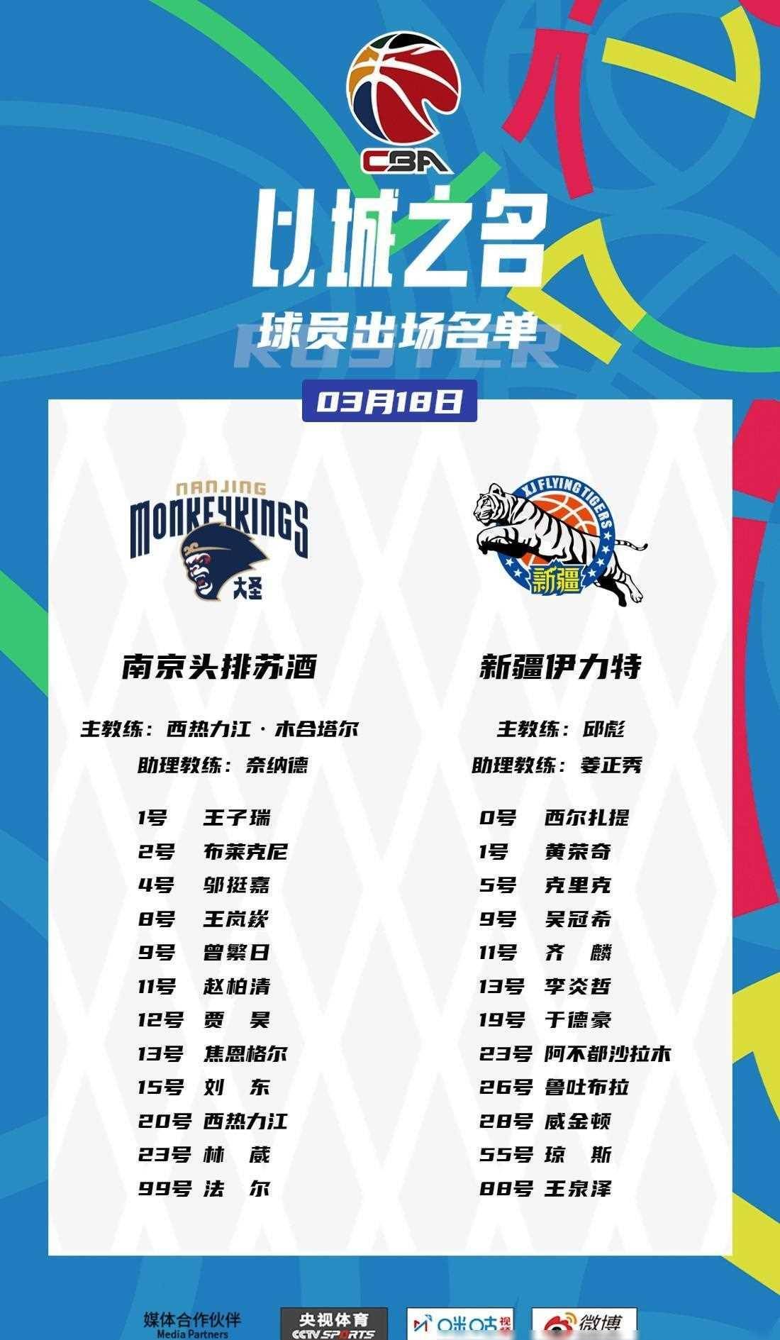 12名球员中仅主帅未能得分 新疆队的齐麟拿下3_琼斯_李炎哲_cba