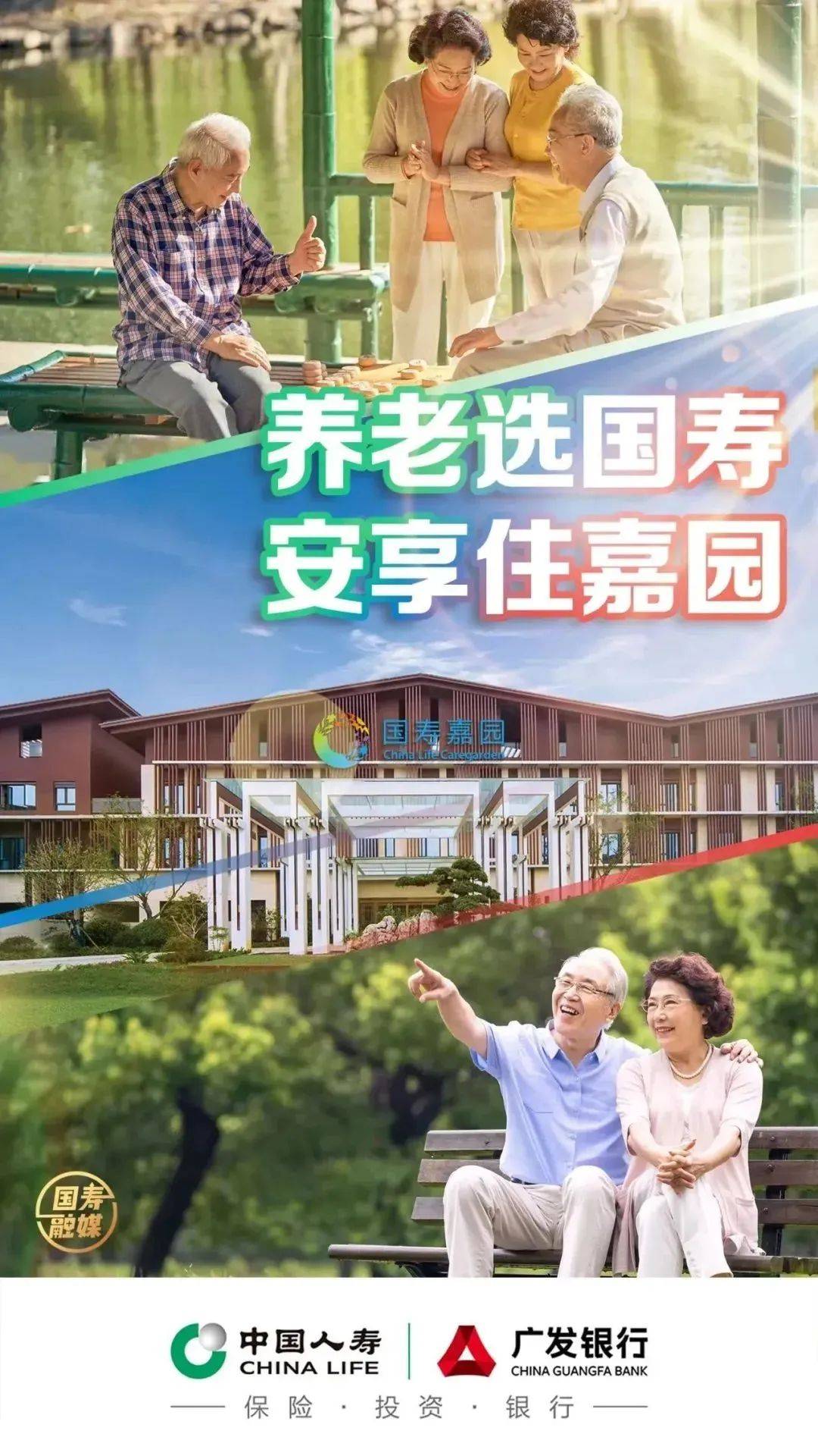 汇聚优质医疗资源,构建标准化健康养老服务体系,组建年轻化照护团队和