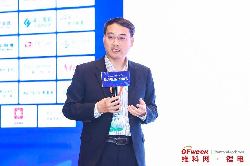 大咖论道ofweek2024动力电池产业年会盛大启幕