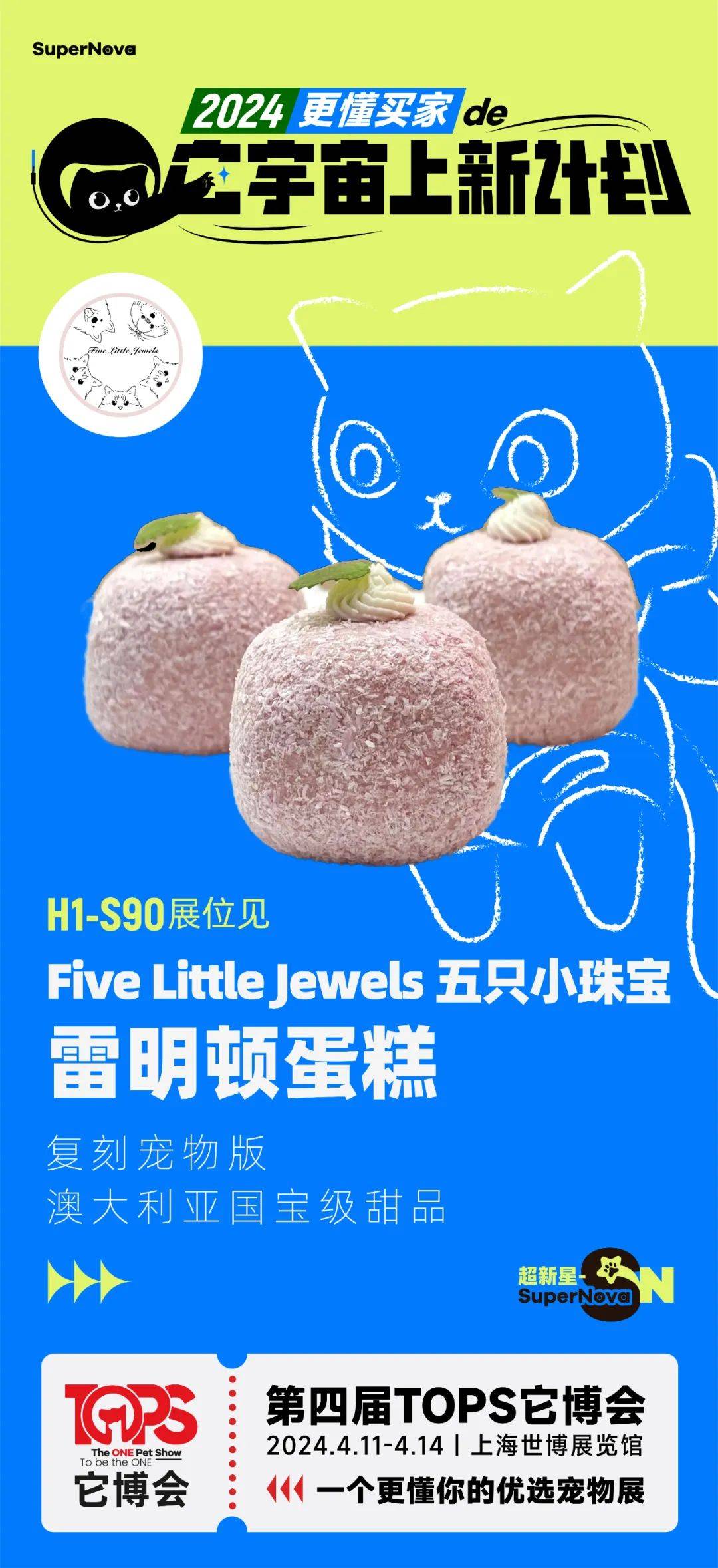 来它博会看烘焙粮品类还能卷出什么新花样