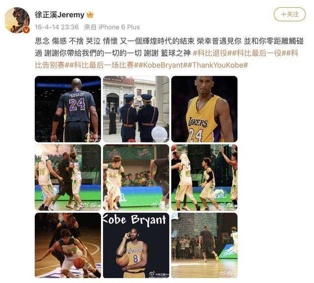 在他的告别动态中,使用了科比退役的背影图,这个细节是否在暗示着他的