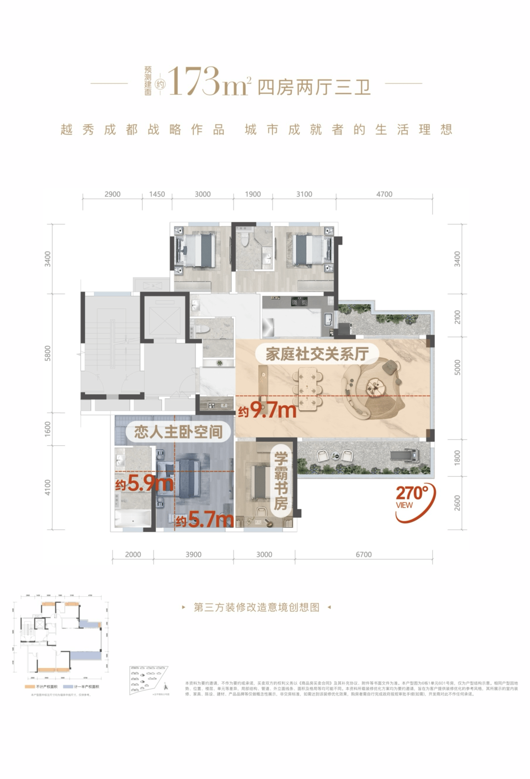 保利越秀天启户型图片