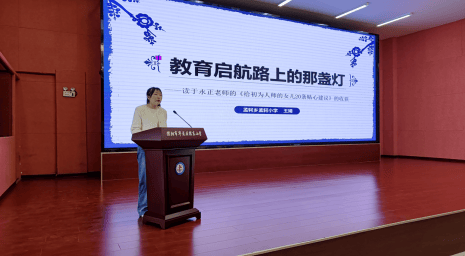 东环路小学业务校长孙瑞萍,孟轲乡孟轲小学业务校长祝爱霞;濮东小学