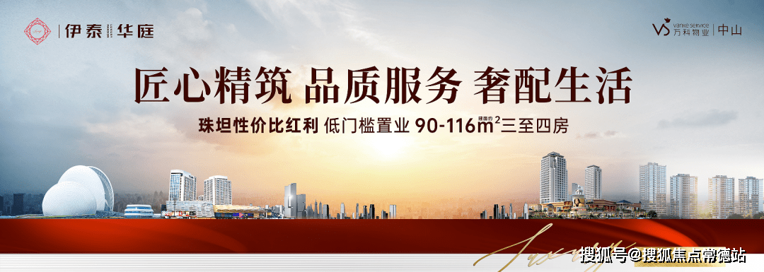 伊泰华庭售楼处首页网站伊泰华庭欢迎您价格户型地址