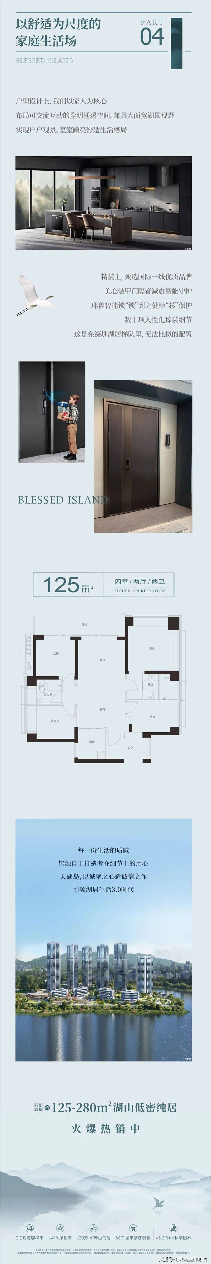 深圳天湖岛花园售楼处首页网站天湖岛花园售楼处地址电话房价户型配套