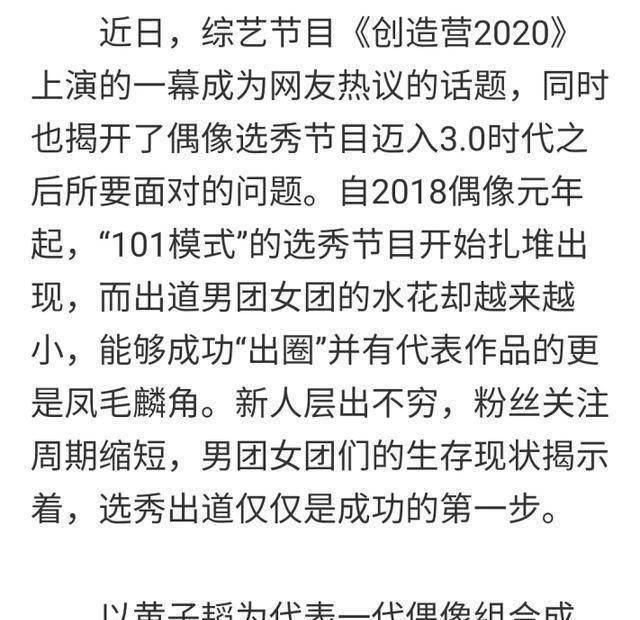 原创原创能行就行不行就走黄子韬被光明日报点名了