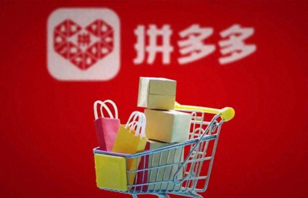 拼多多全年营收2476亿:同比增90% 研发投入为110亿_发展_平台_集团