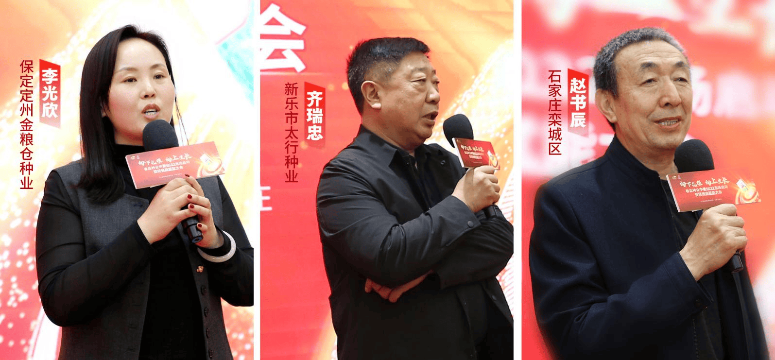 春淼种业合作大商,保定定州金粮仓种业李光欣,新乐市太行种业 齐瑞忠