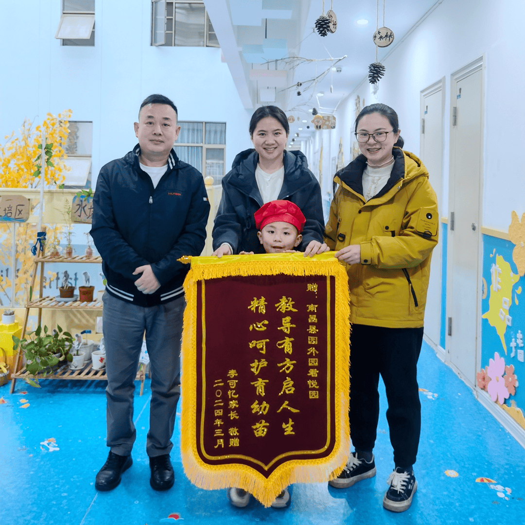 卓越管理,荣耀见证丨园外园收获锦旗与荣誉的双重礼赞_幼儿园_幼儿
