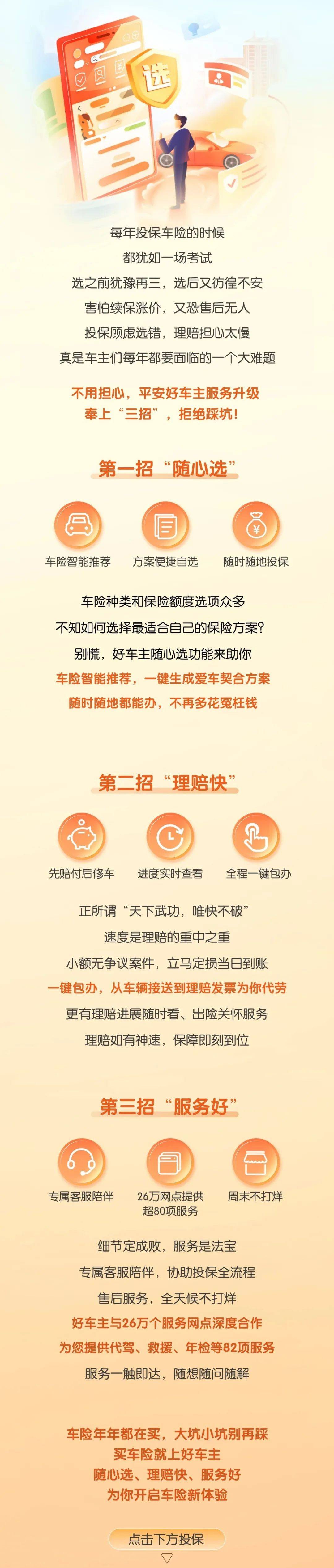 平安产险赤峰|车险怎么买?终极攻略教你不花冤枉钱,看完包会!