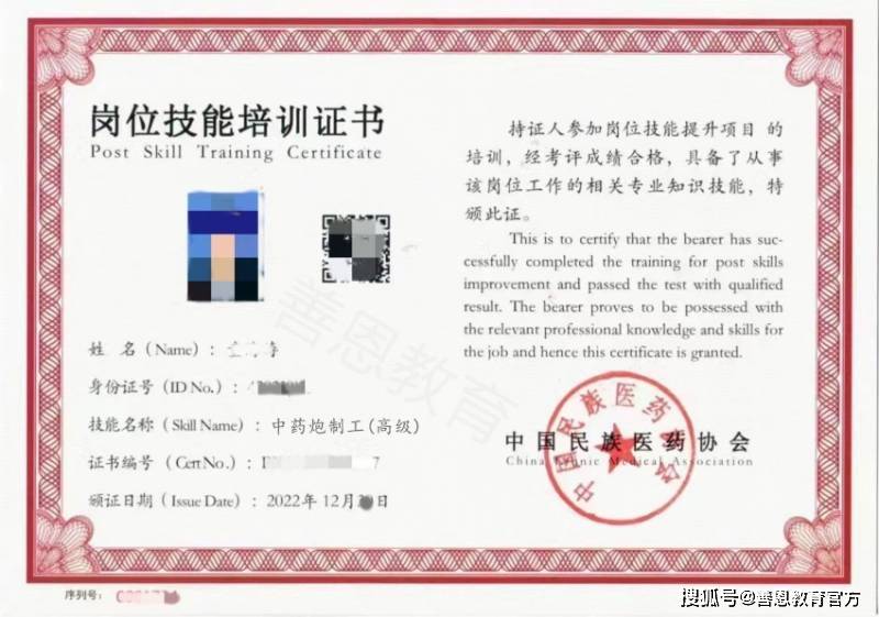 从事中药炮制工相关工作,主要对应报考的专业证书是中药炮制工证,善恩