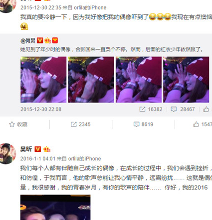 原创明星也追星tfboys追周杰伦吴昕见张信哲落泪