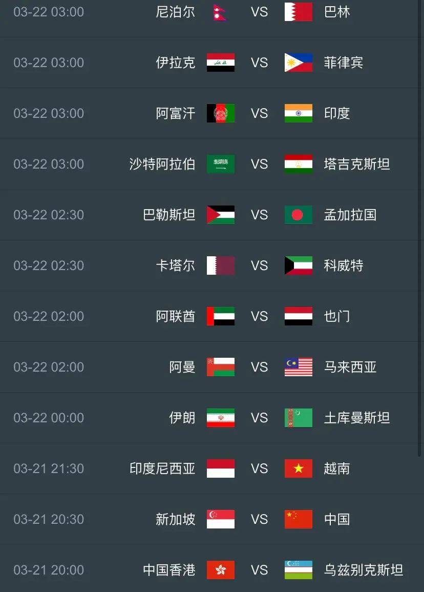 中央5台直播世预赛时间表:今晚20:30新加坡vs中国男足在哪直播?