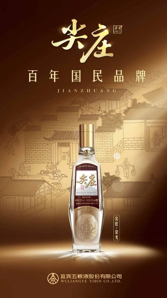 立足消费需求,尖庄荣光为光瓶酒市场注入新力量