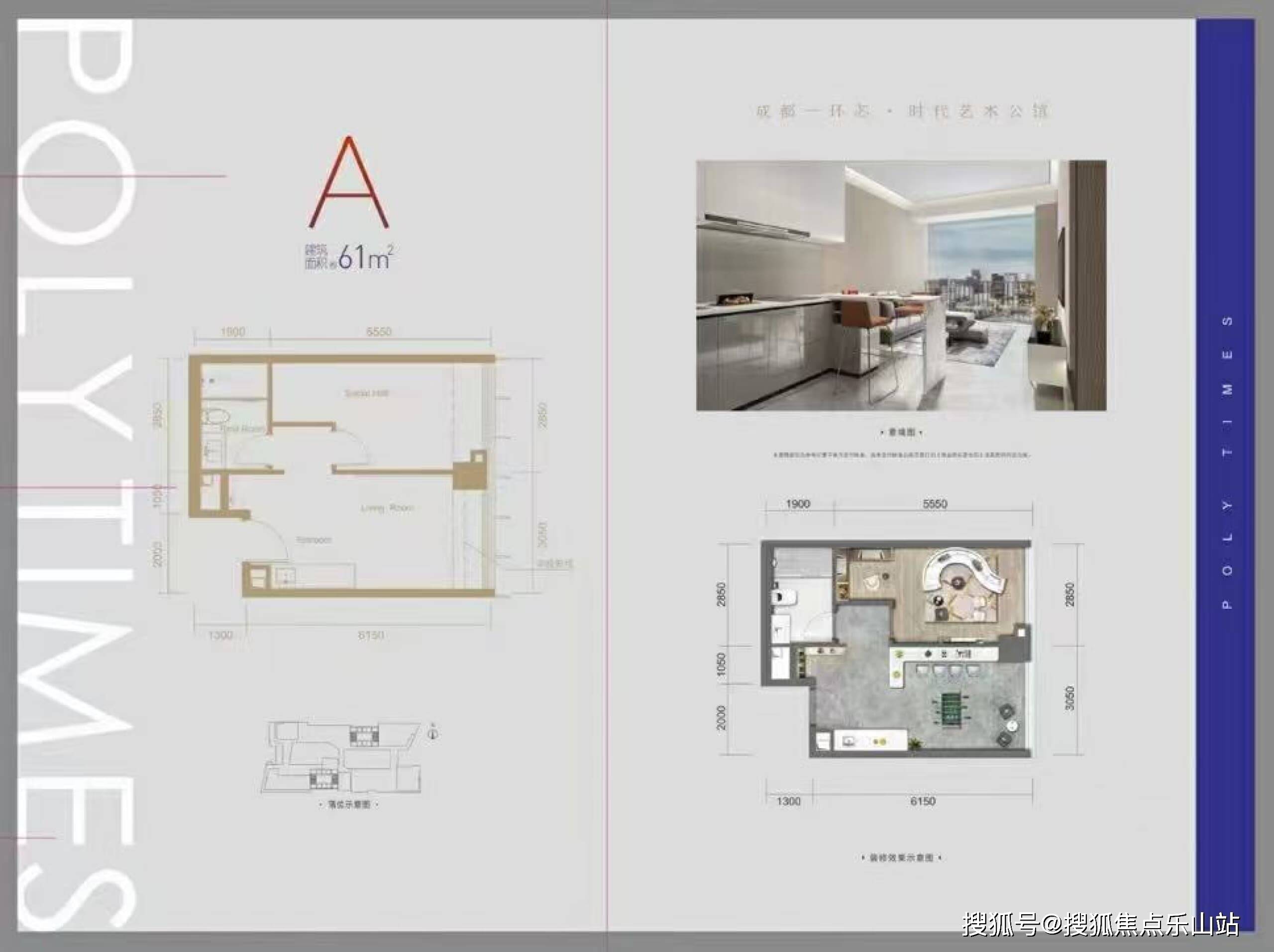 成都保利时代里保利时代里楼盘详情保利时代里户型图销售热线