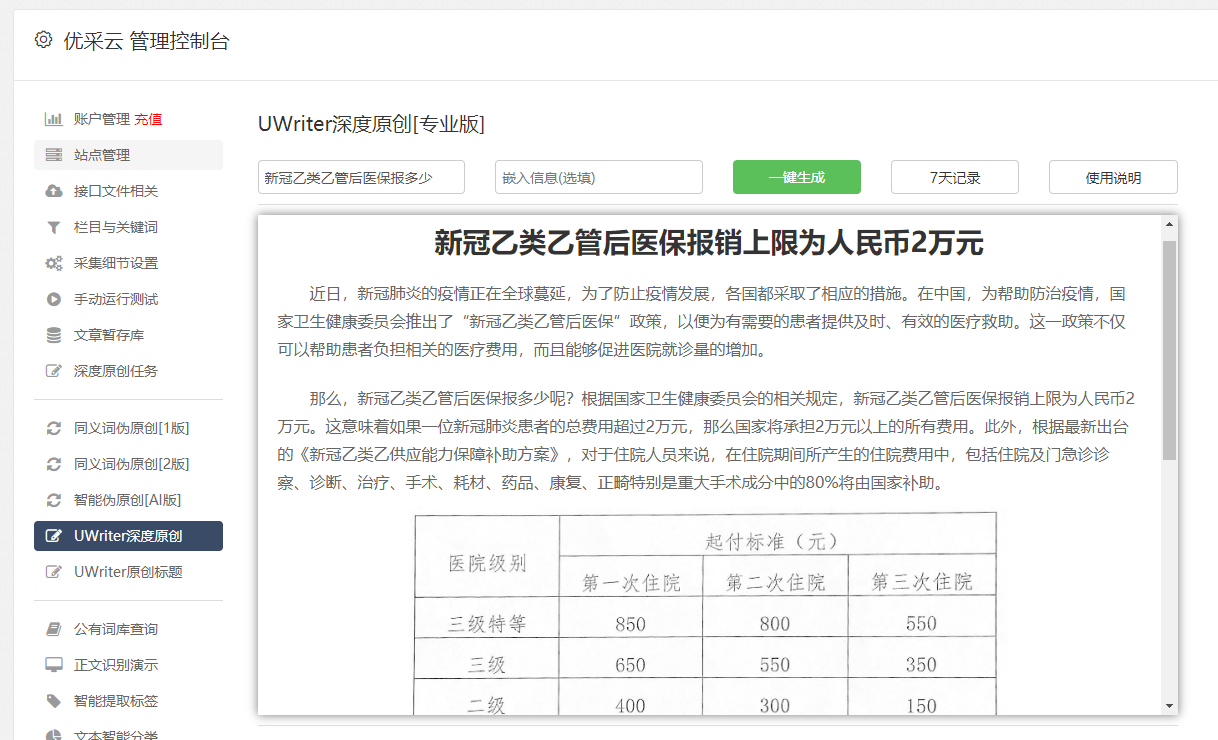 自媒体矩阵有哪些好处和特点图片介绍（矩阵的缺点）(图3)