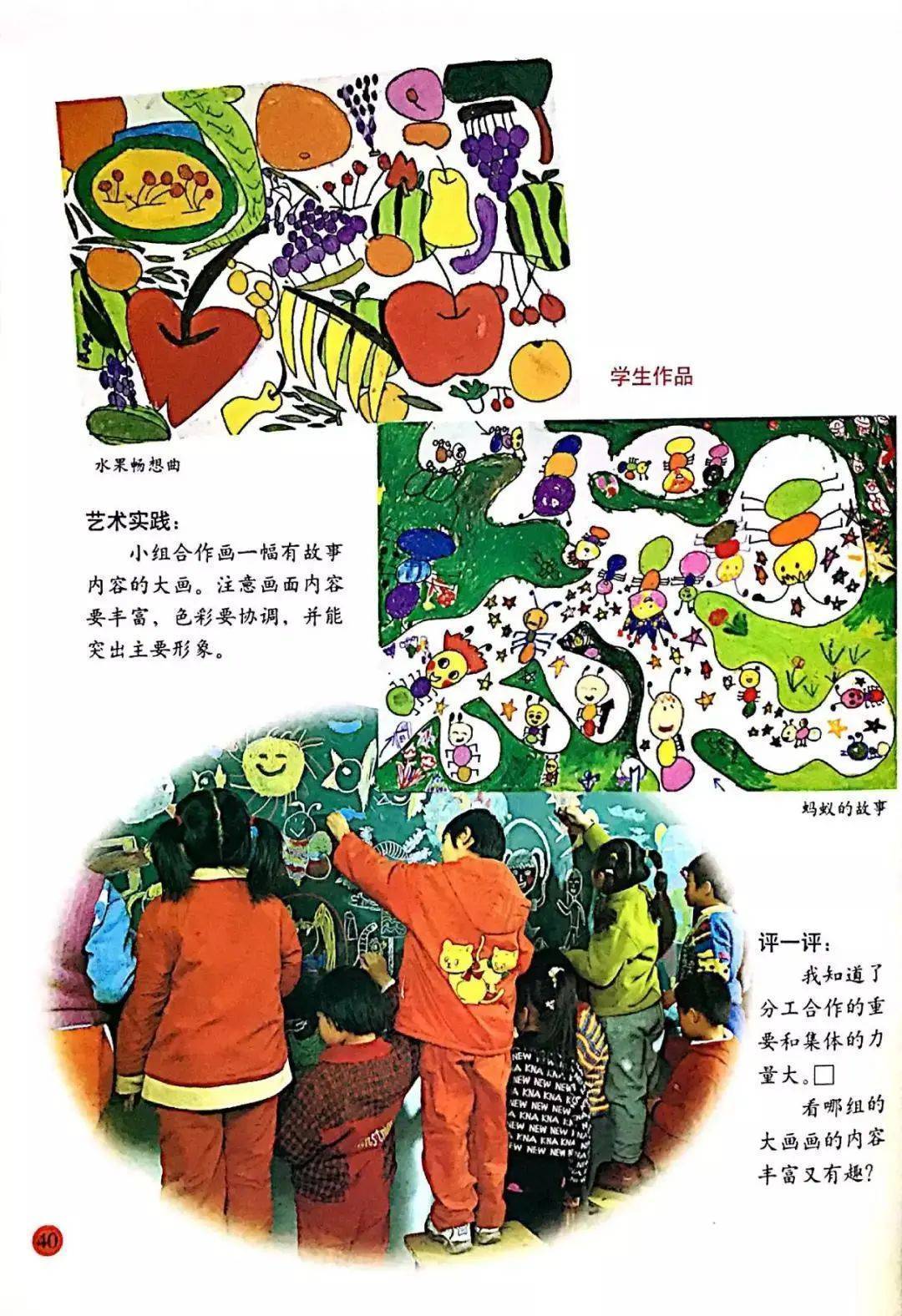 人美版小学美术教材图片