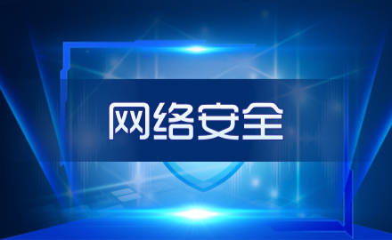 环宇网络安全教育_网络安全教育p p t